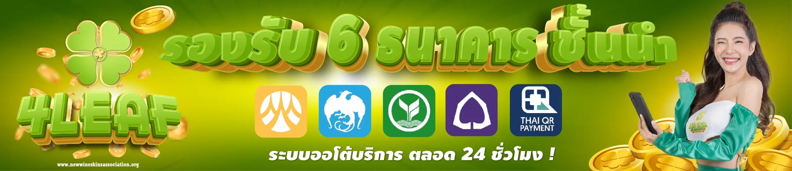 4leaf 168 เว็บตรง